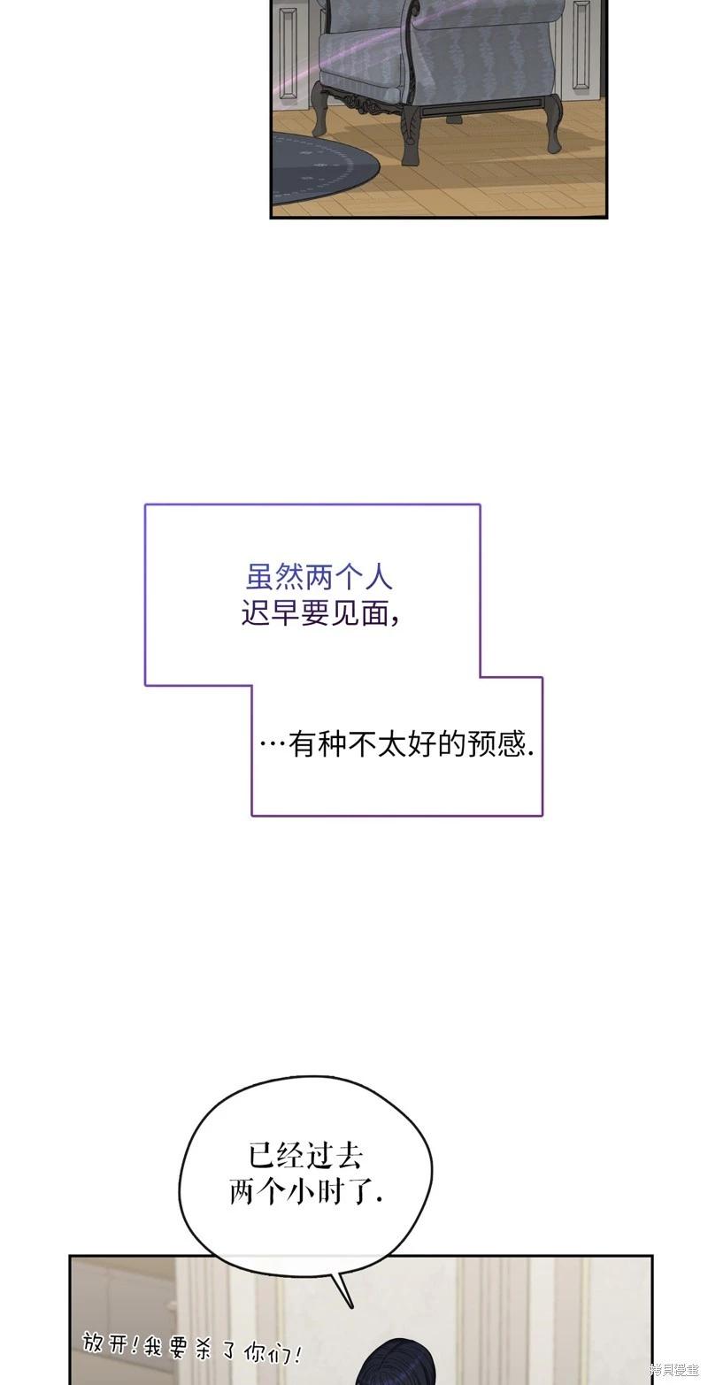 《奔向月亮》第44话 第33页