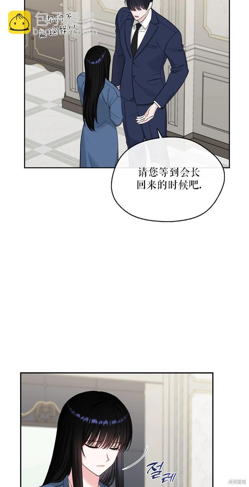 《奔向月亮》第44话 第34页