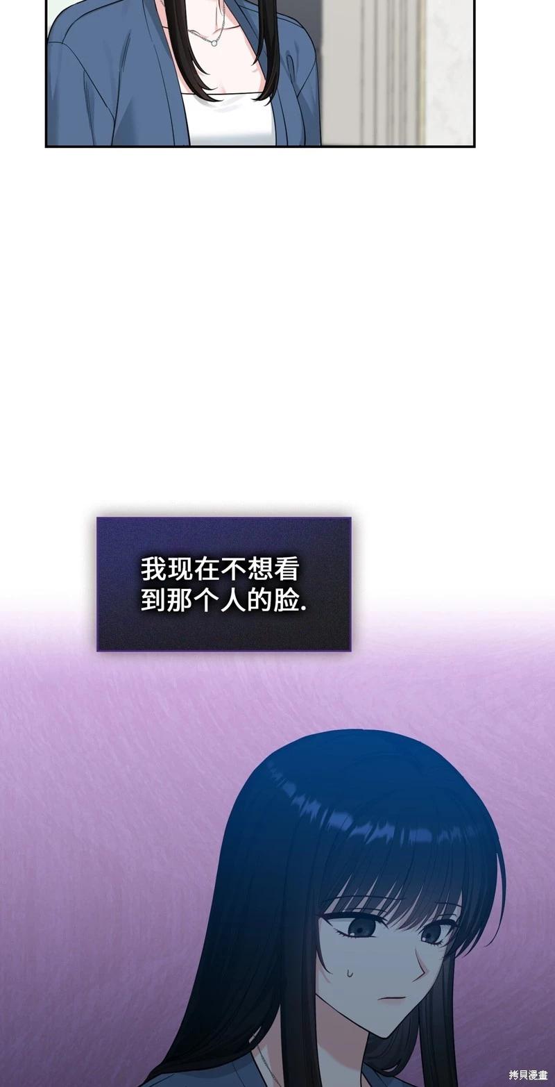 《奔向月亮》第44话 第35页