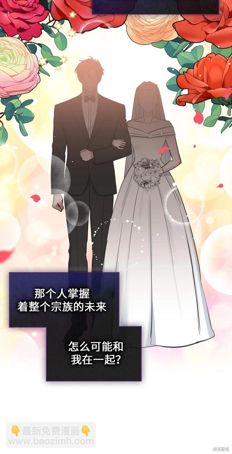 《奔向月亮》第44话 第37页