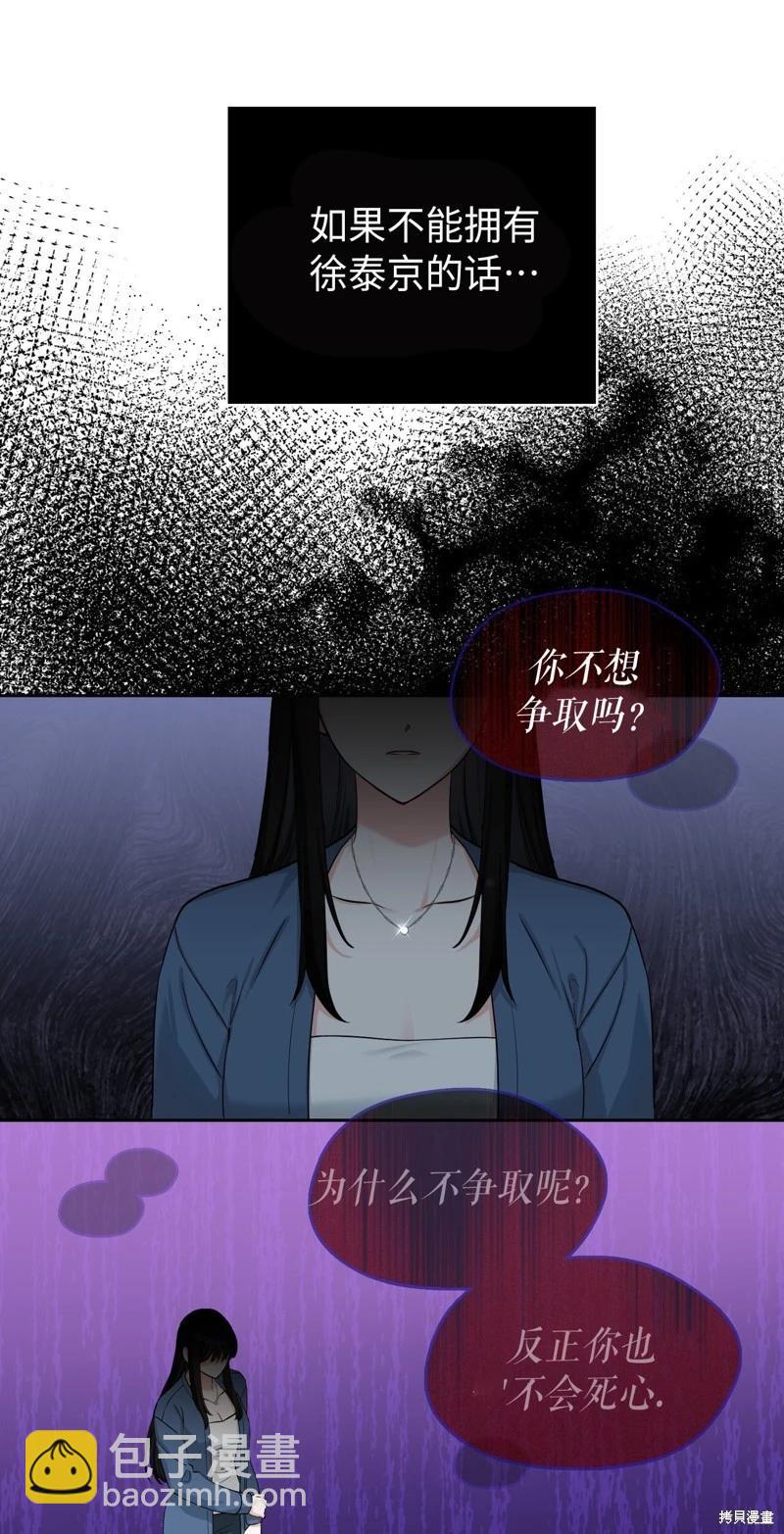 《奔向月亮》第44话 第38页