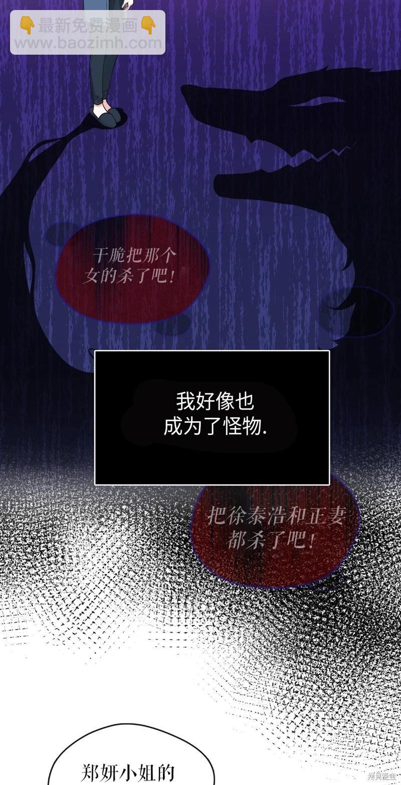 《奔向月亮》第44话 第39页