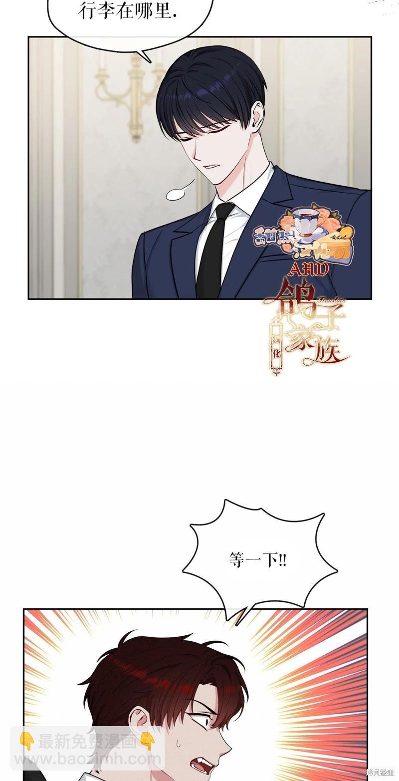 《奔向月亮》第44话 第40页