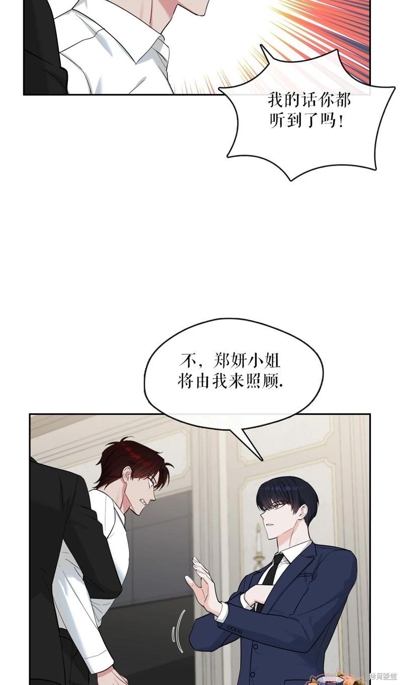 《奔向月亮》第44话 第41页