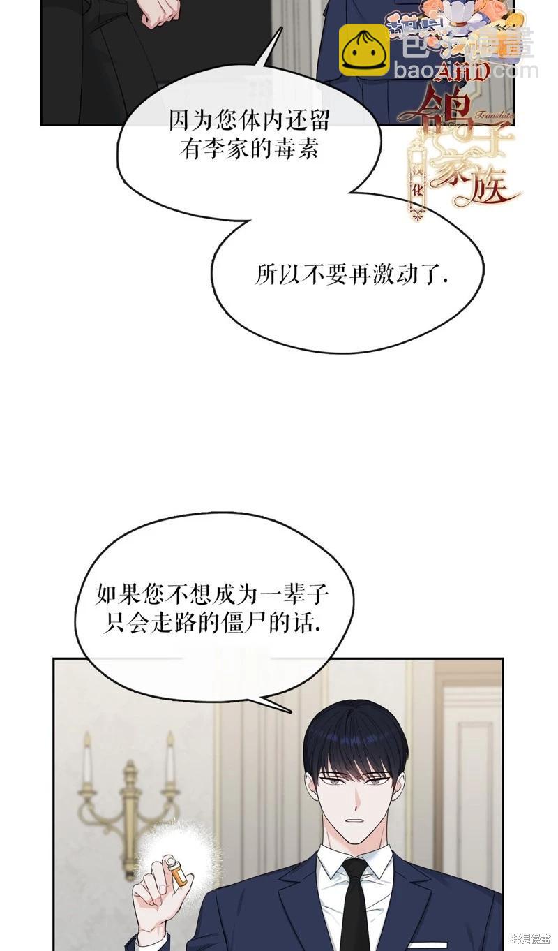 《奔向月亮》第44话 第42页