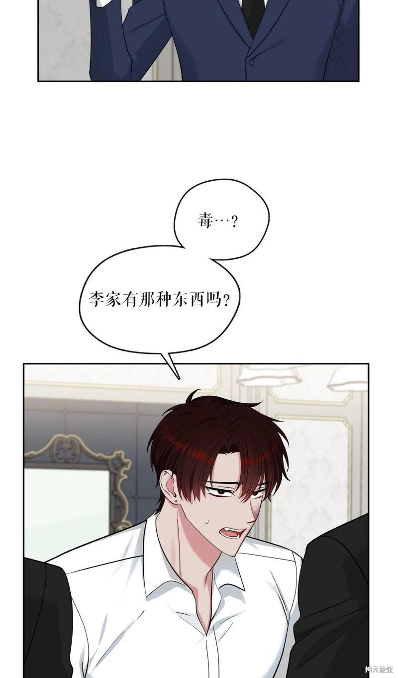 《奔向月亮》第44话 第43页