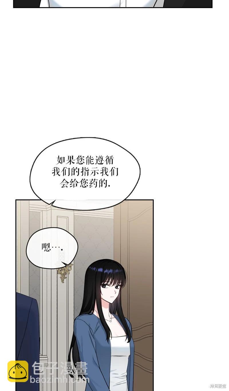 《奔向月亮》第44话 第44页