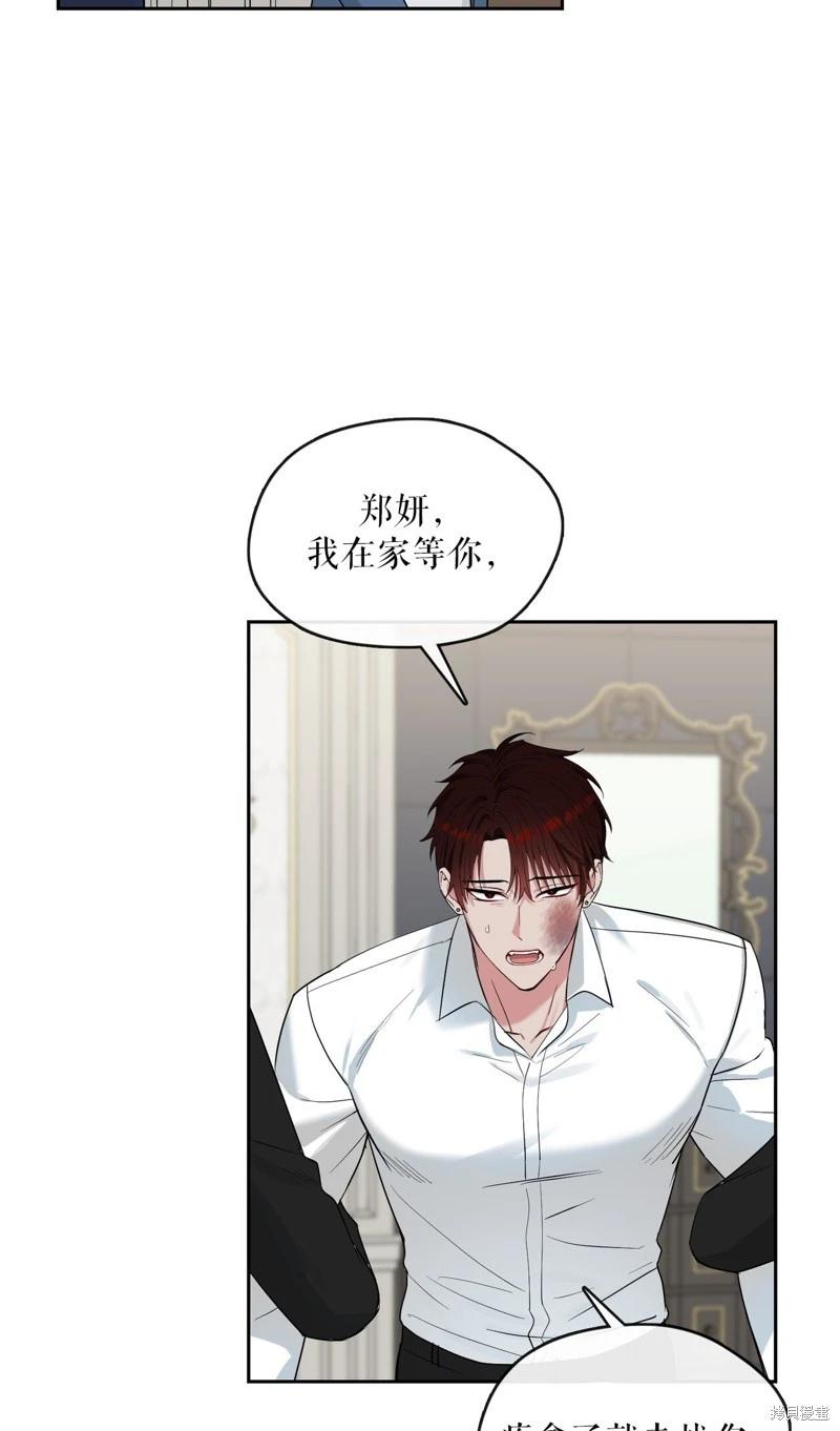 《奔向月亮》第44话 第45页