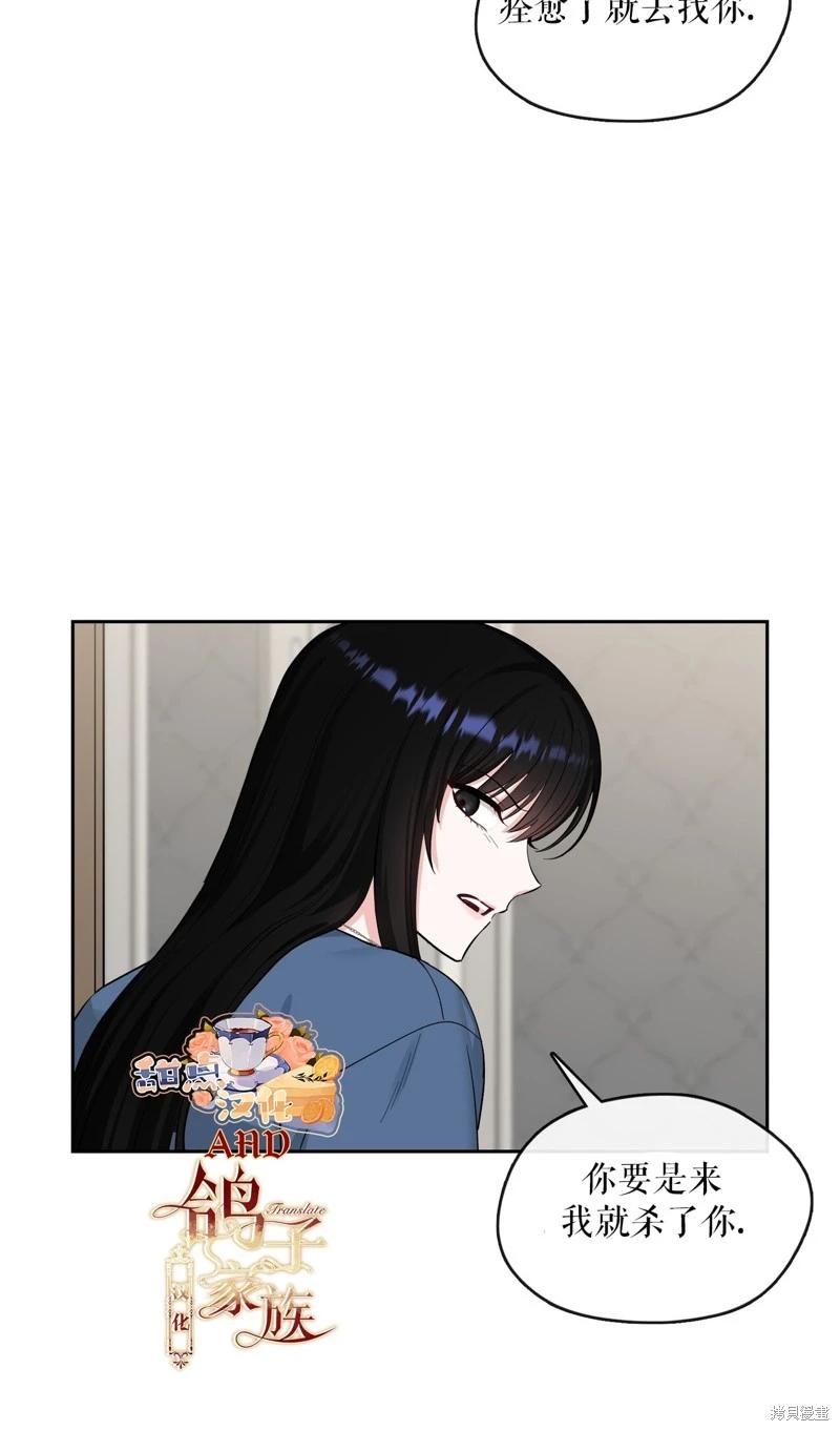 《奔向月亮》第44话 第46页
