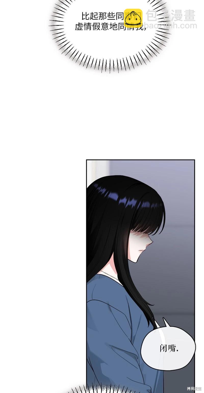 《奔向月亮》第44话 第4页