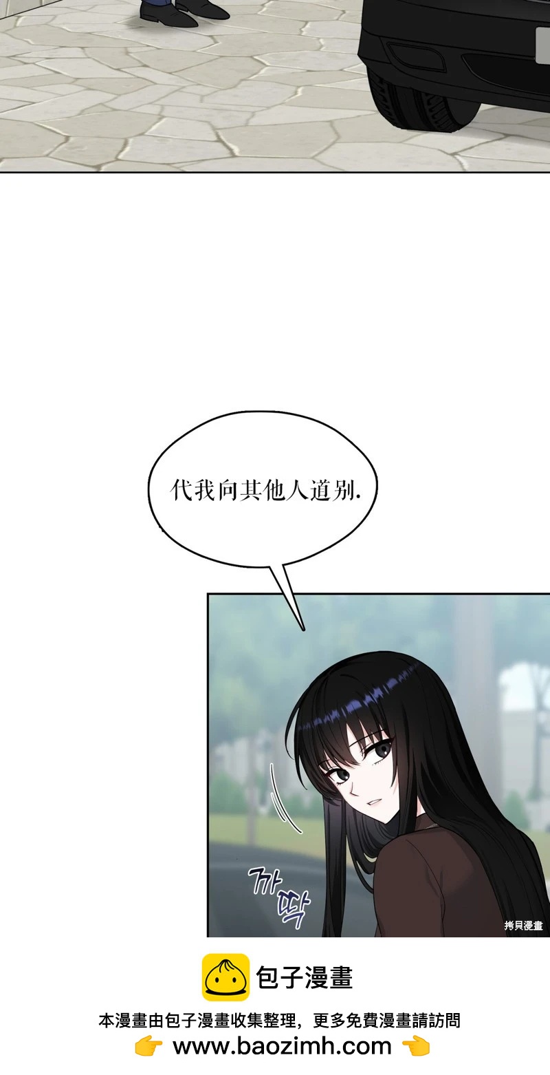 《奔向月亮》第44话 第50页