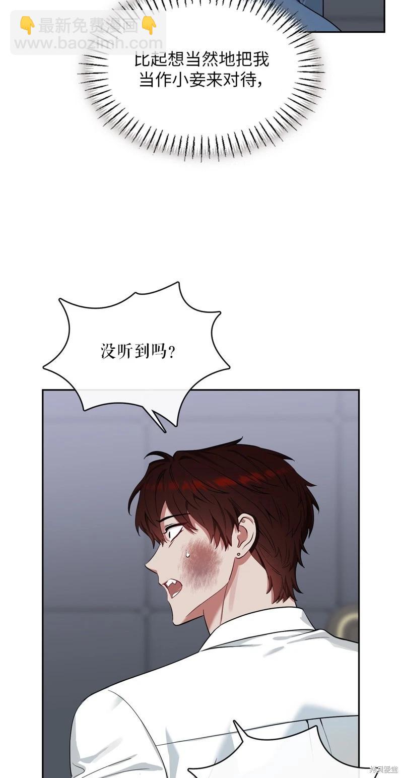 《奔向月亮》第44话 第5页