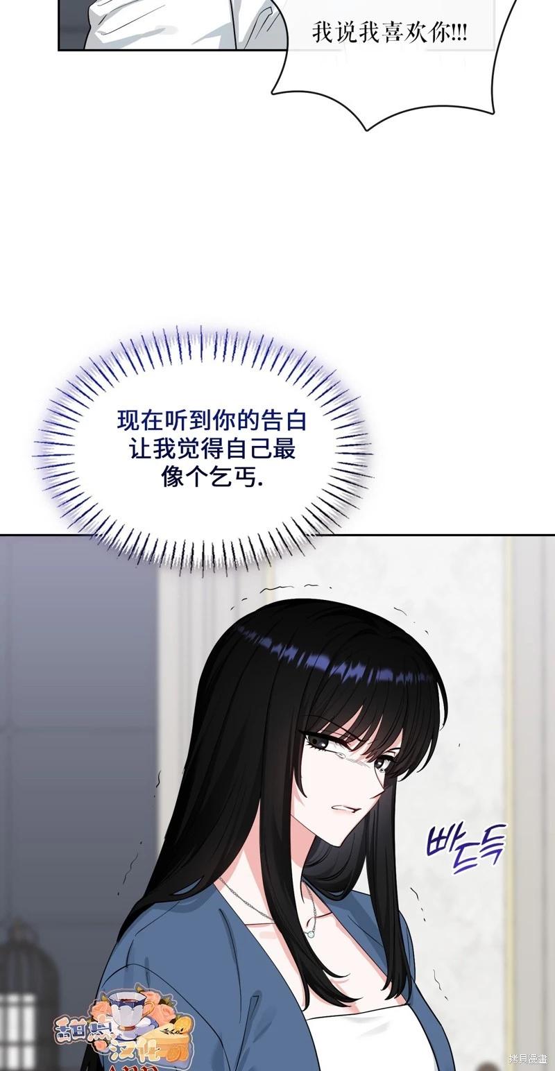 《奔向月亮》第44话 第6页
