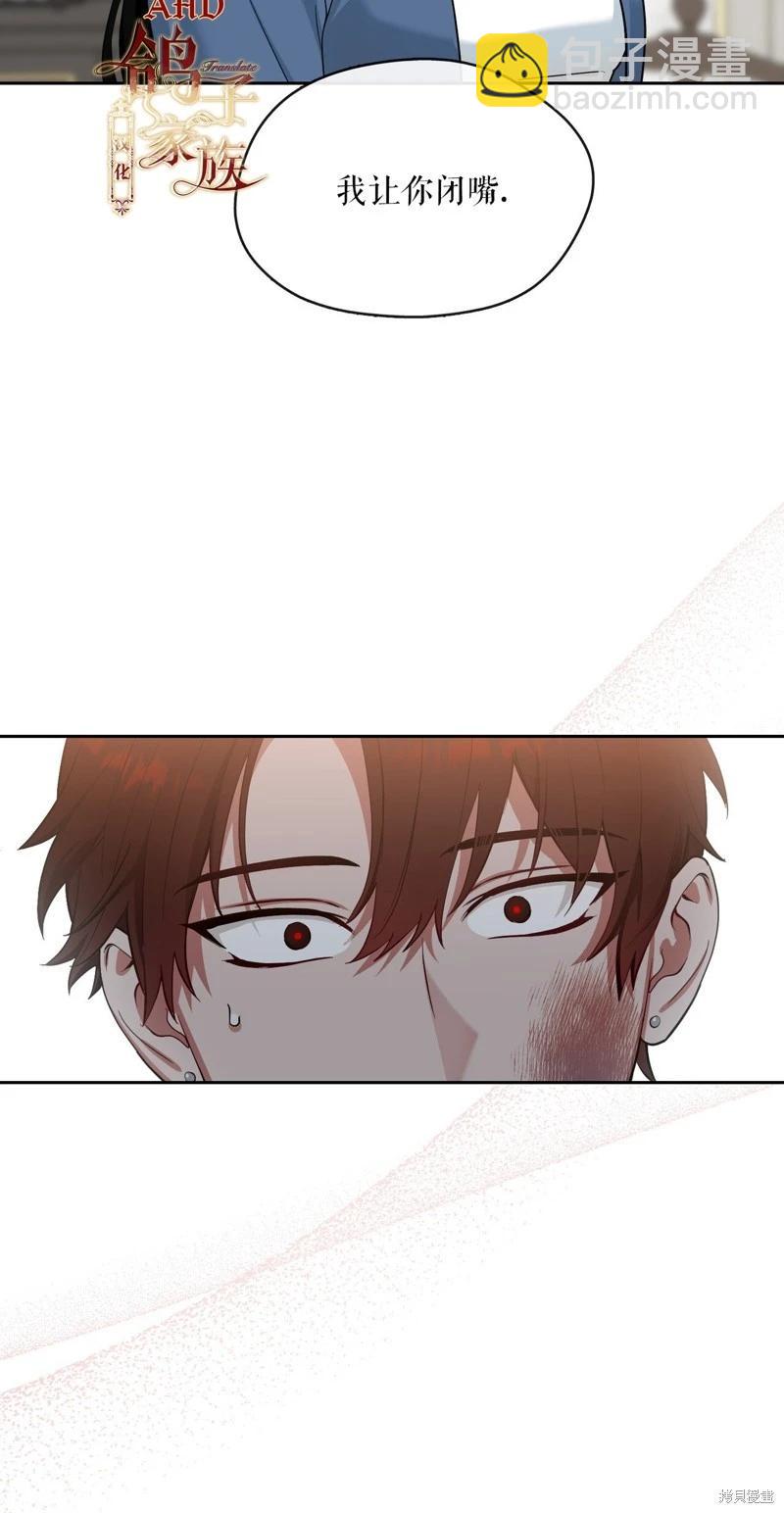 《奔向月亮》第44话 第7页