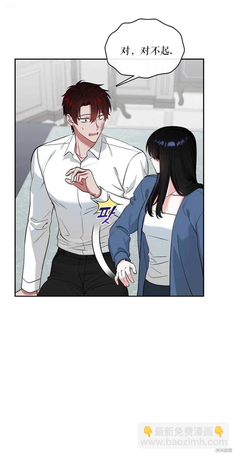《奔向月亮》第44话 第8页