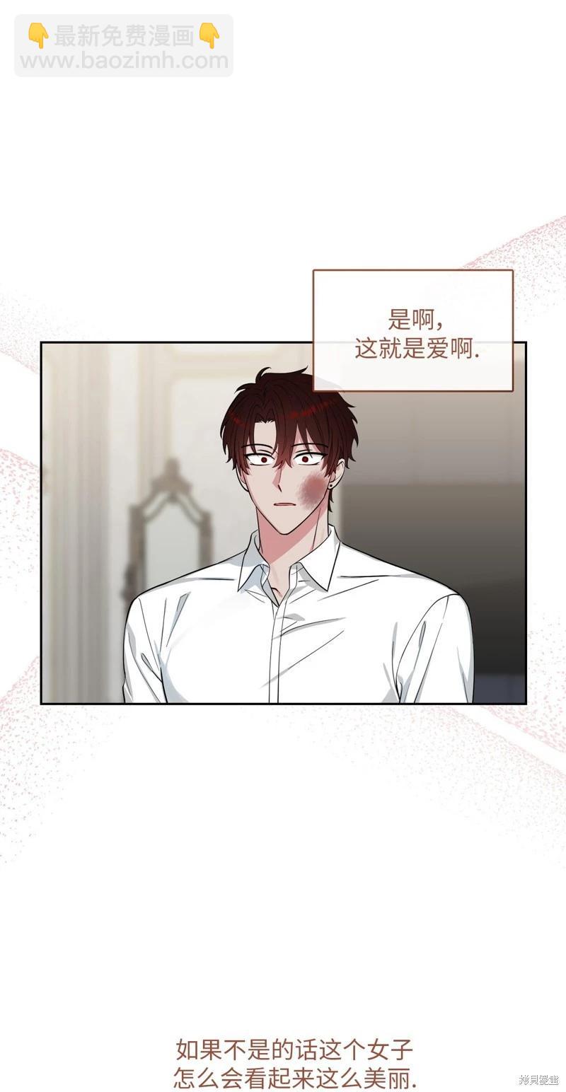 《奔向月亮》第44话 第9页