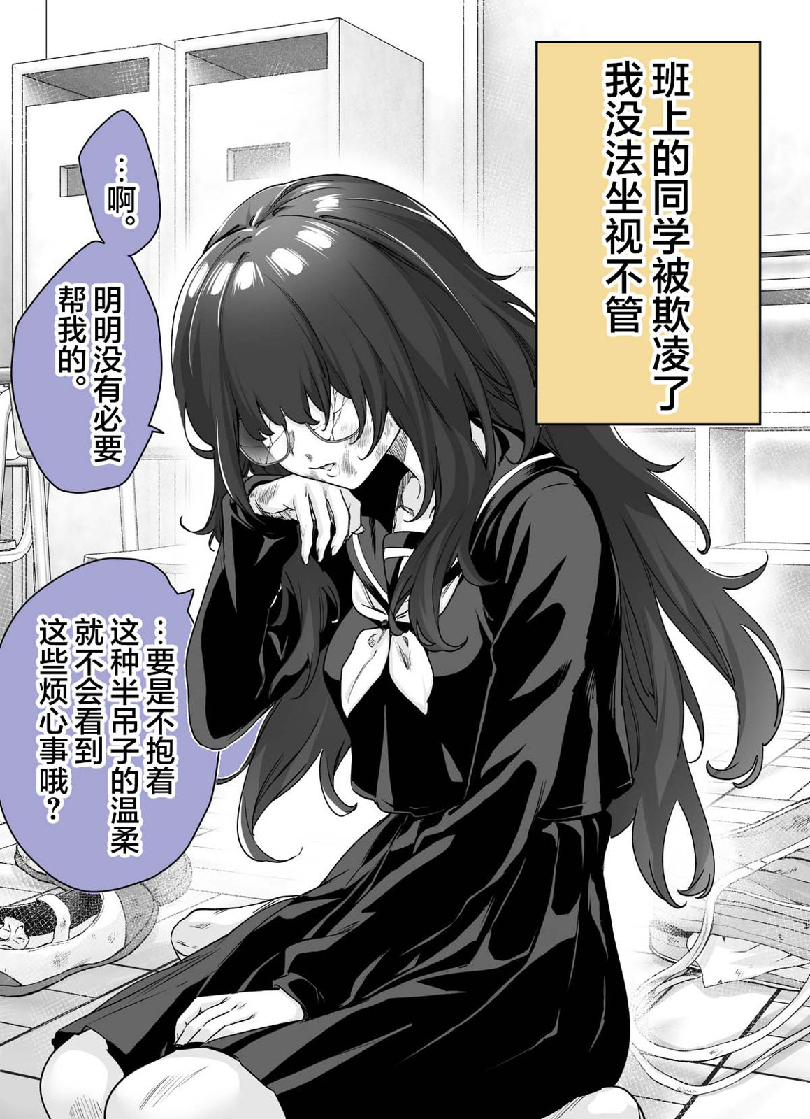 《傲娇酱》第01话 第1页