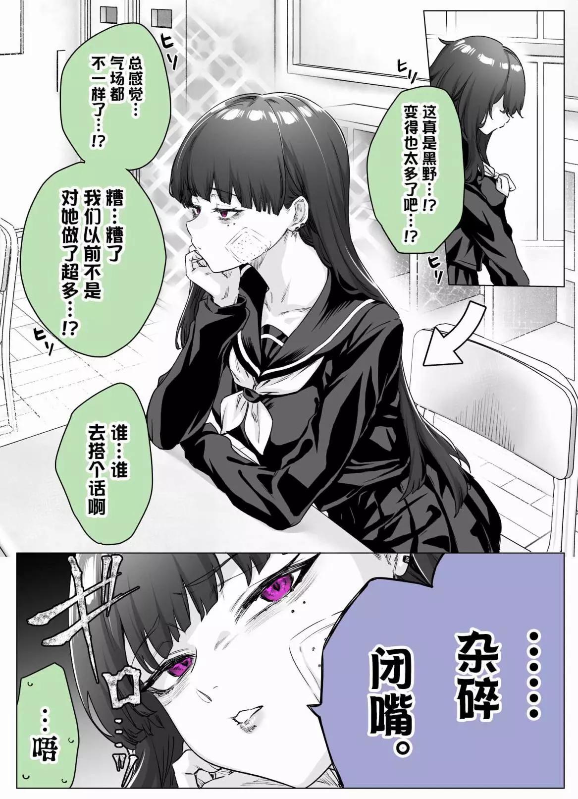 《傲娇酱》第07话 第1页