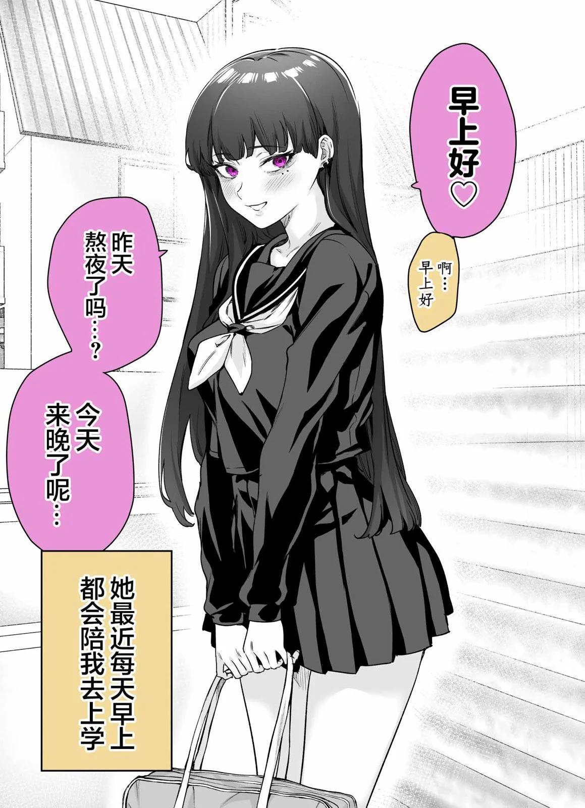 《傲娇酱》第09话 第1页
