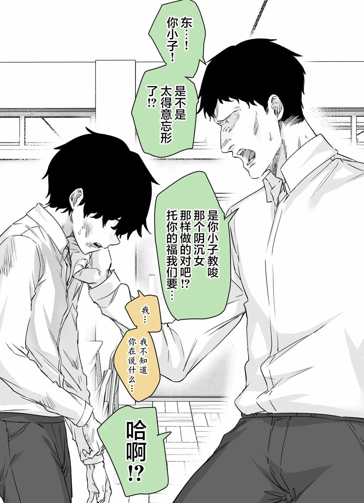 《傲娇酱》第10话 第1页