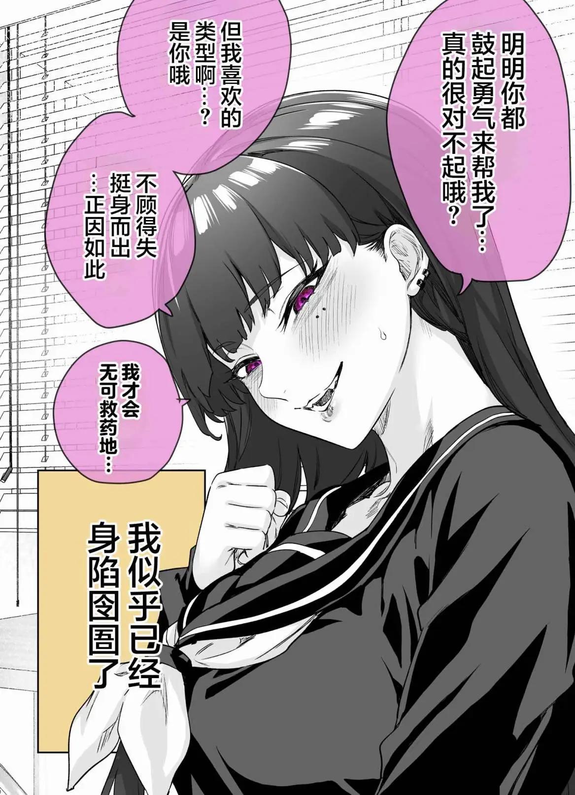 《傲娇酱》第12话 第1页