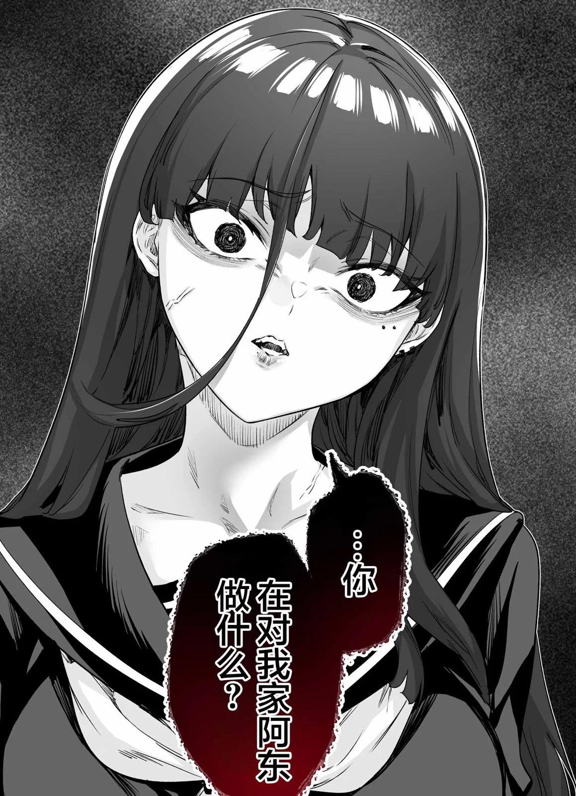 《傲娇酱》第11话 第1页