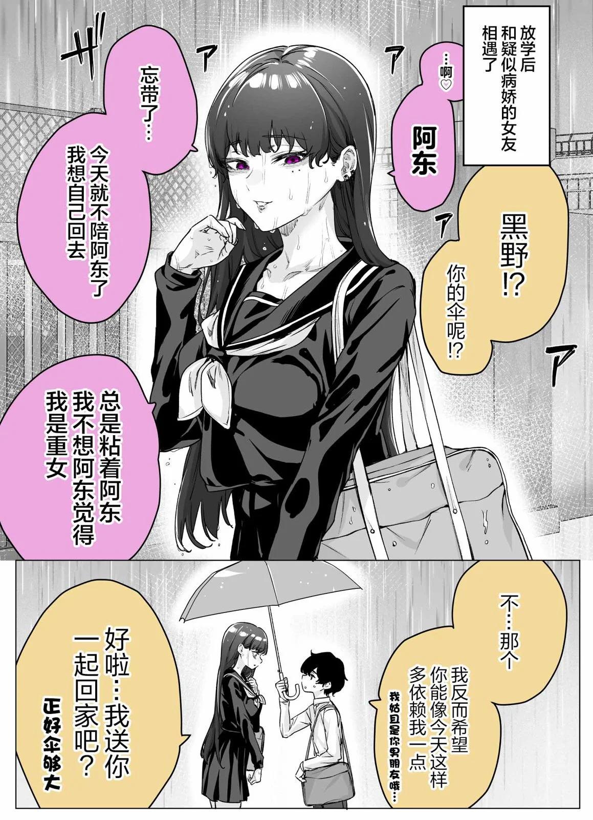 《傲娇酱》第14话 第1页