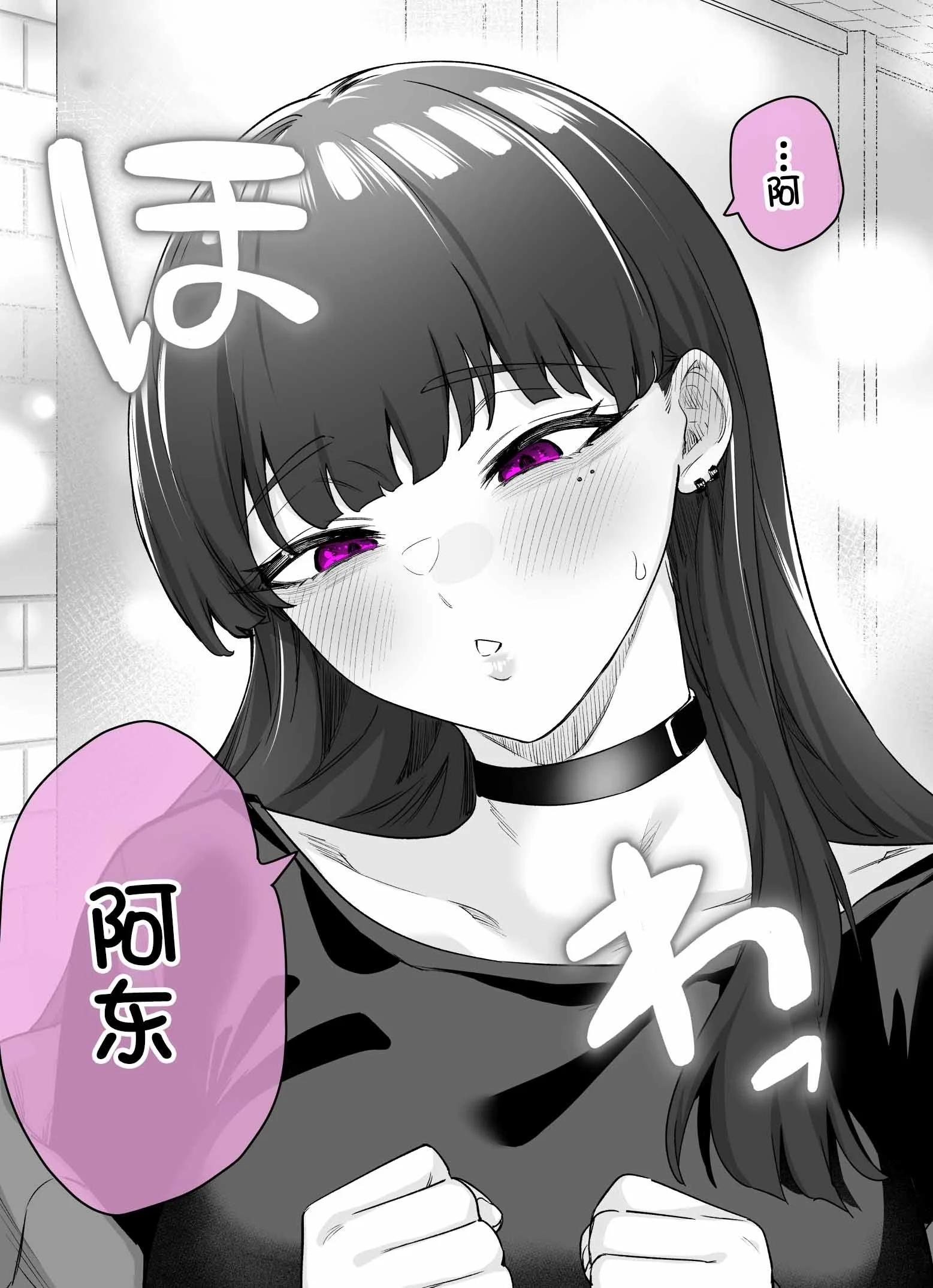 《傲娇酱》第15话 第5页
