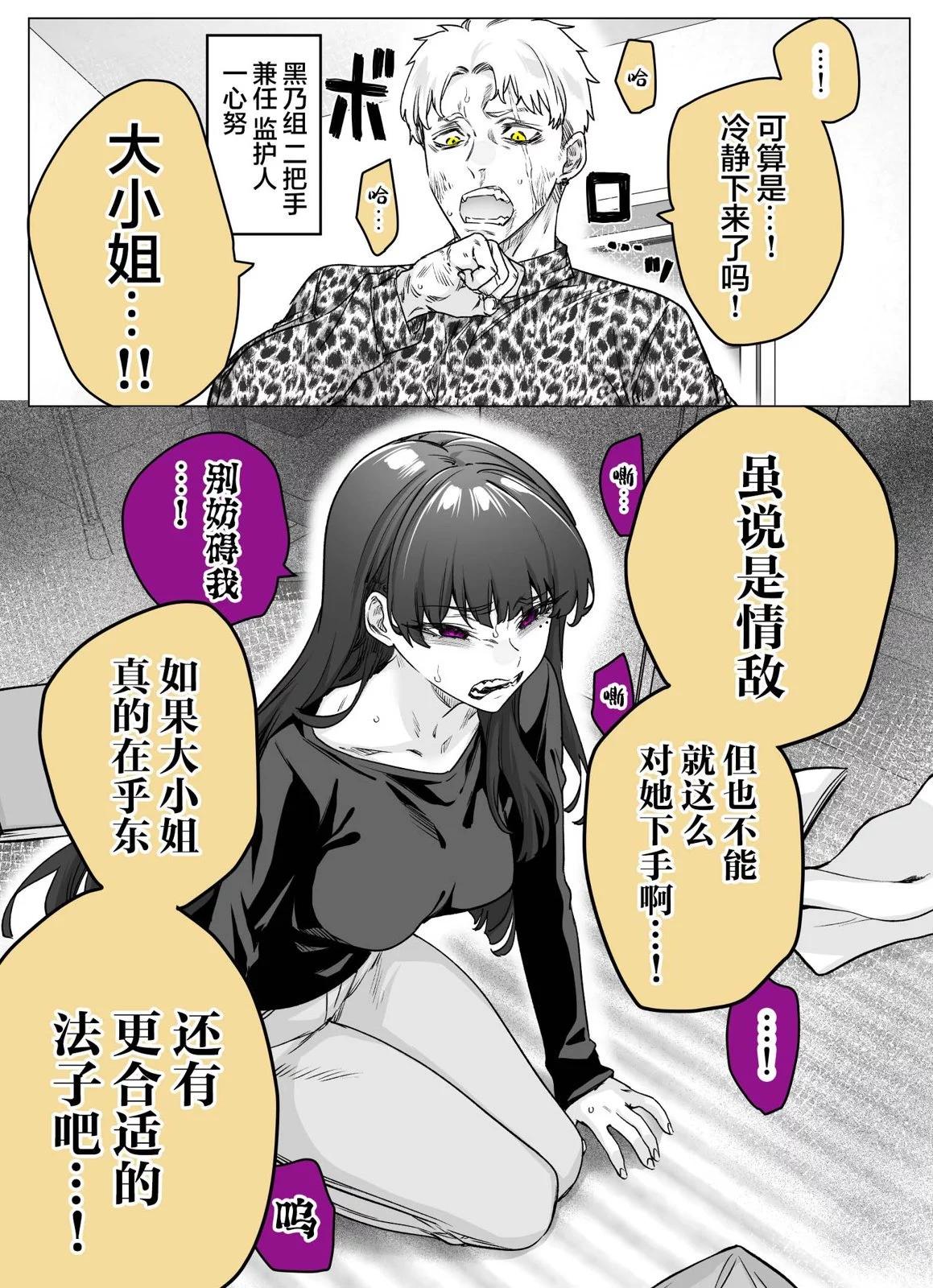 《傲娇酱》第21话 第1页