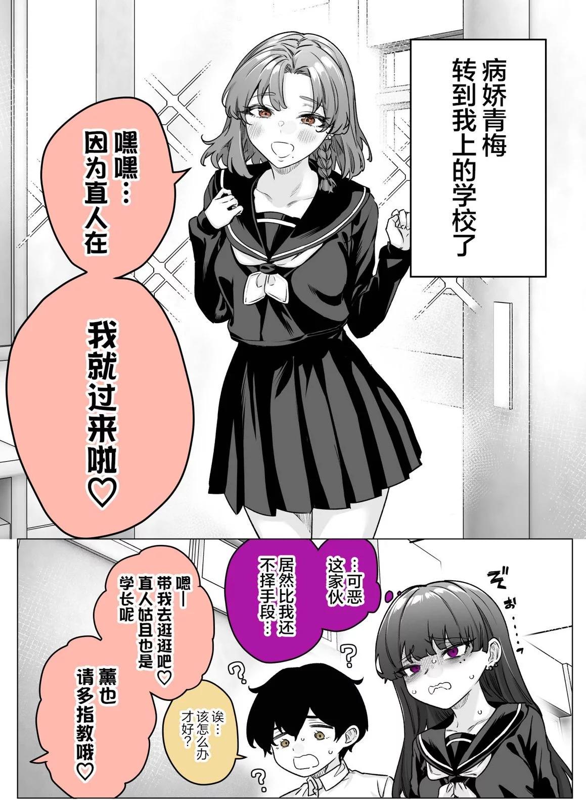 《傲娇酱》第31话 第1页