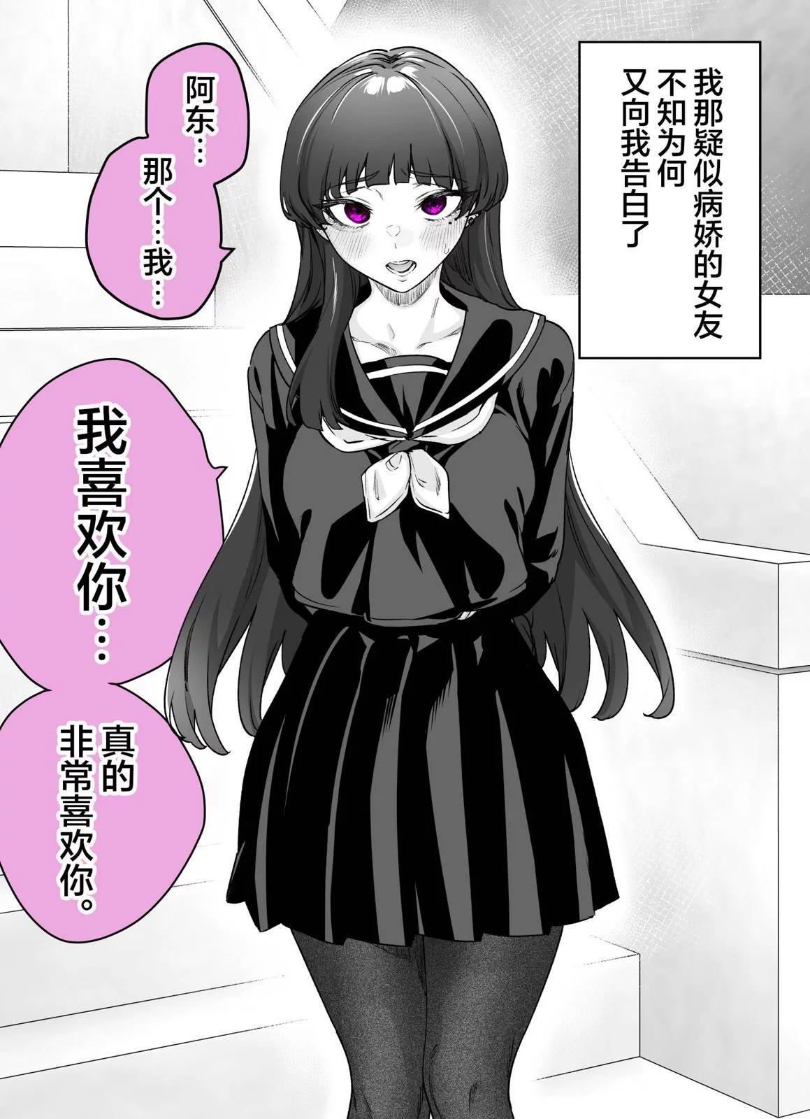 《傲娇酱》第35话 第1页