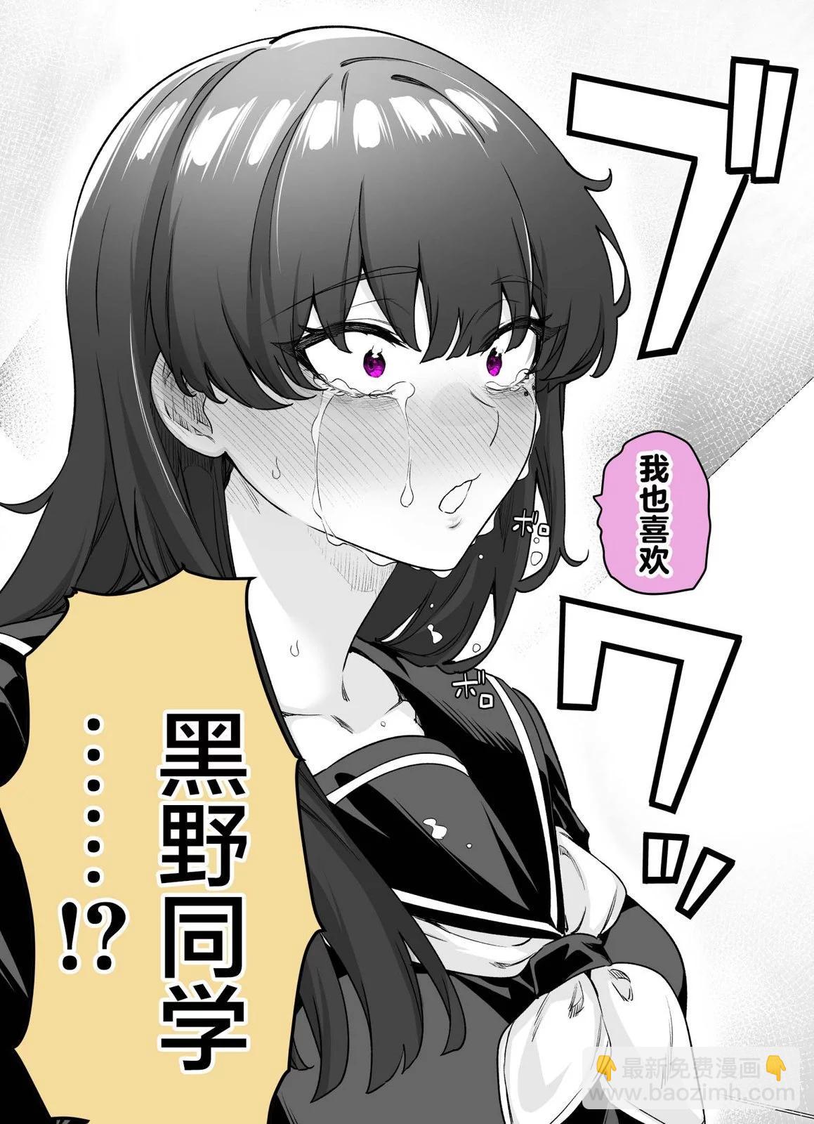《傲娇酱》第35话 第7页