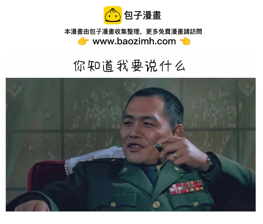 《傲娇酱》第33话 第3页