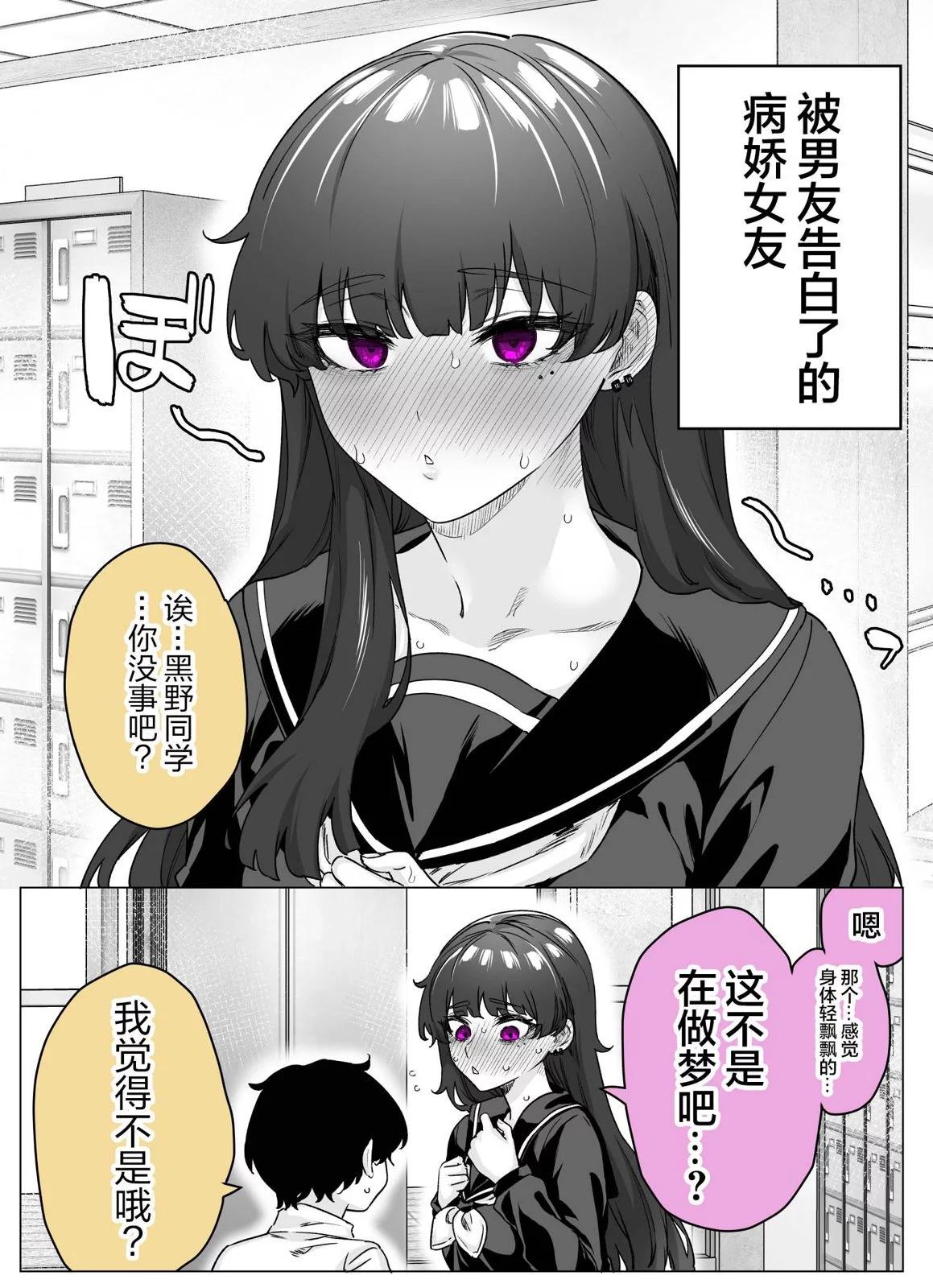 《傲娇酱》第36话 第1页
