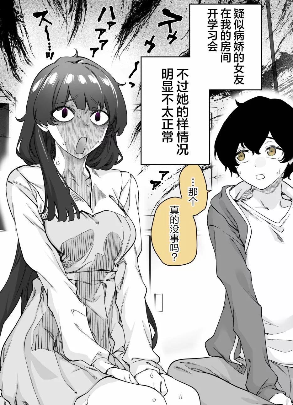 《傲娇酱》第41话 第1页