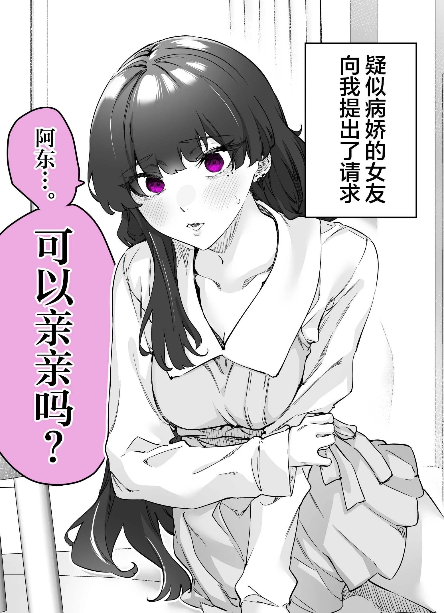 《傲娇酱》第42话 第1页