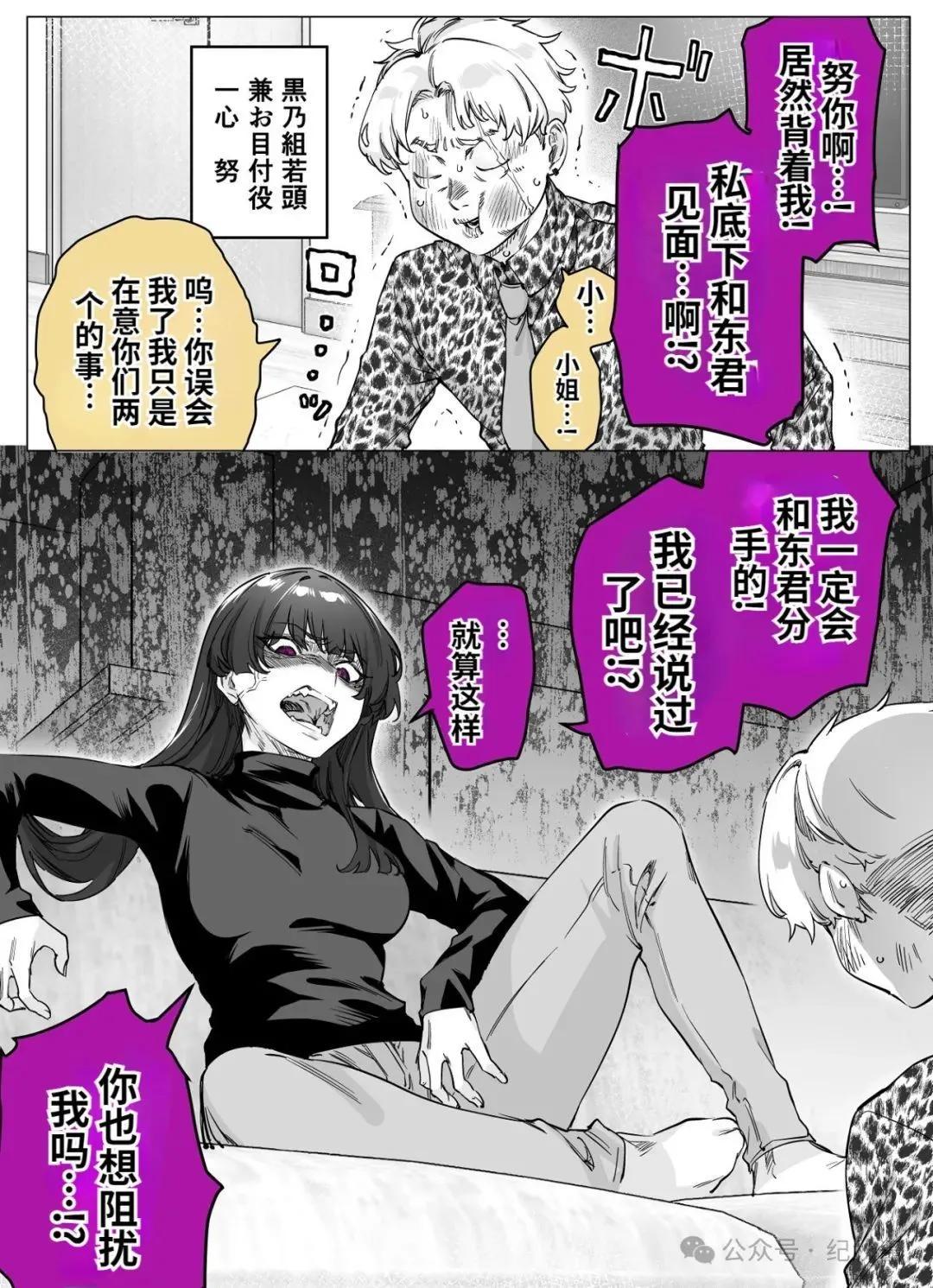 《傲娇酱》第58话 第1页