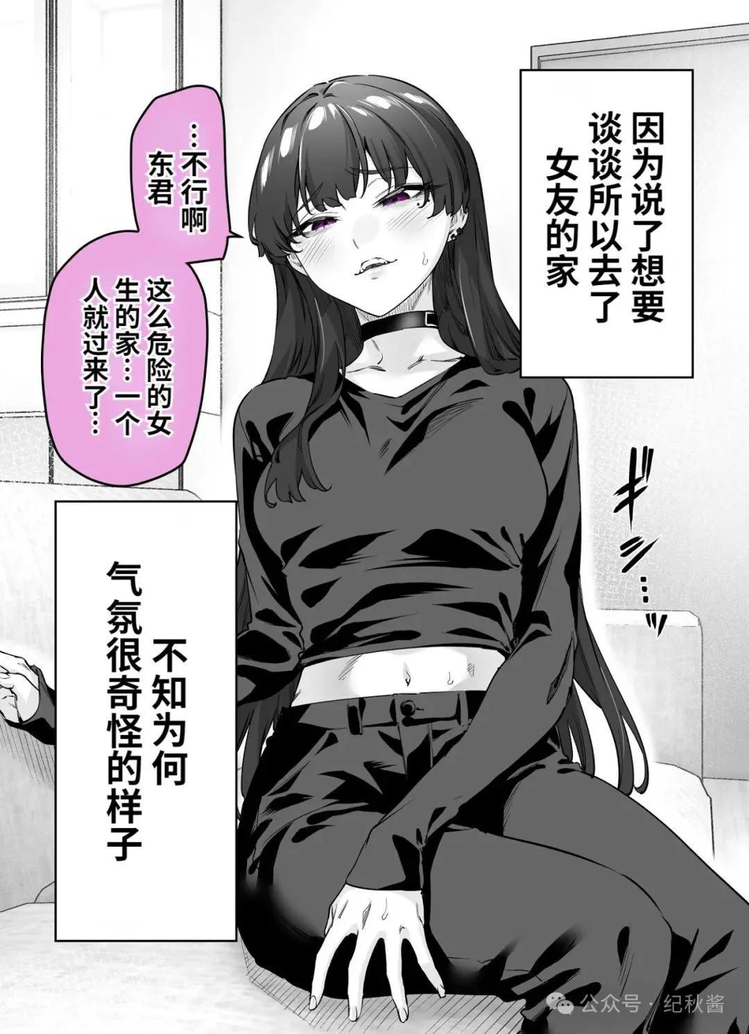 《傲娇酱》第60话 第1页