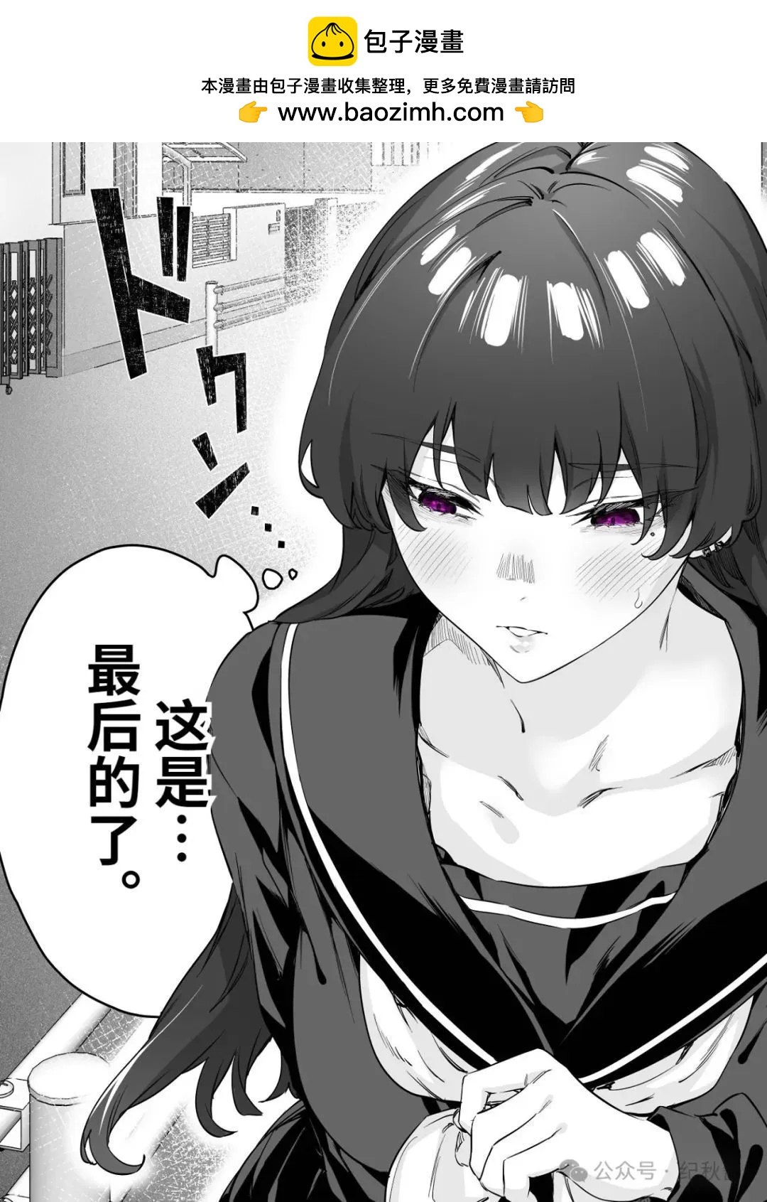 《傲娇酱》第59话 第4页