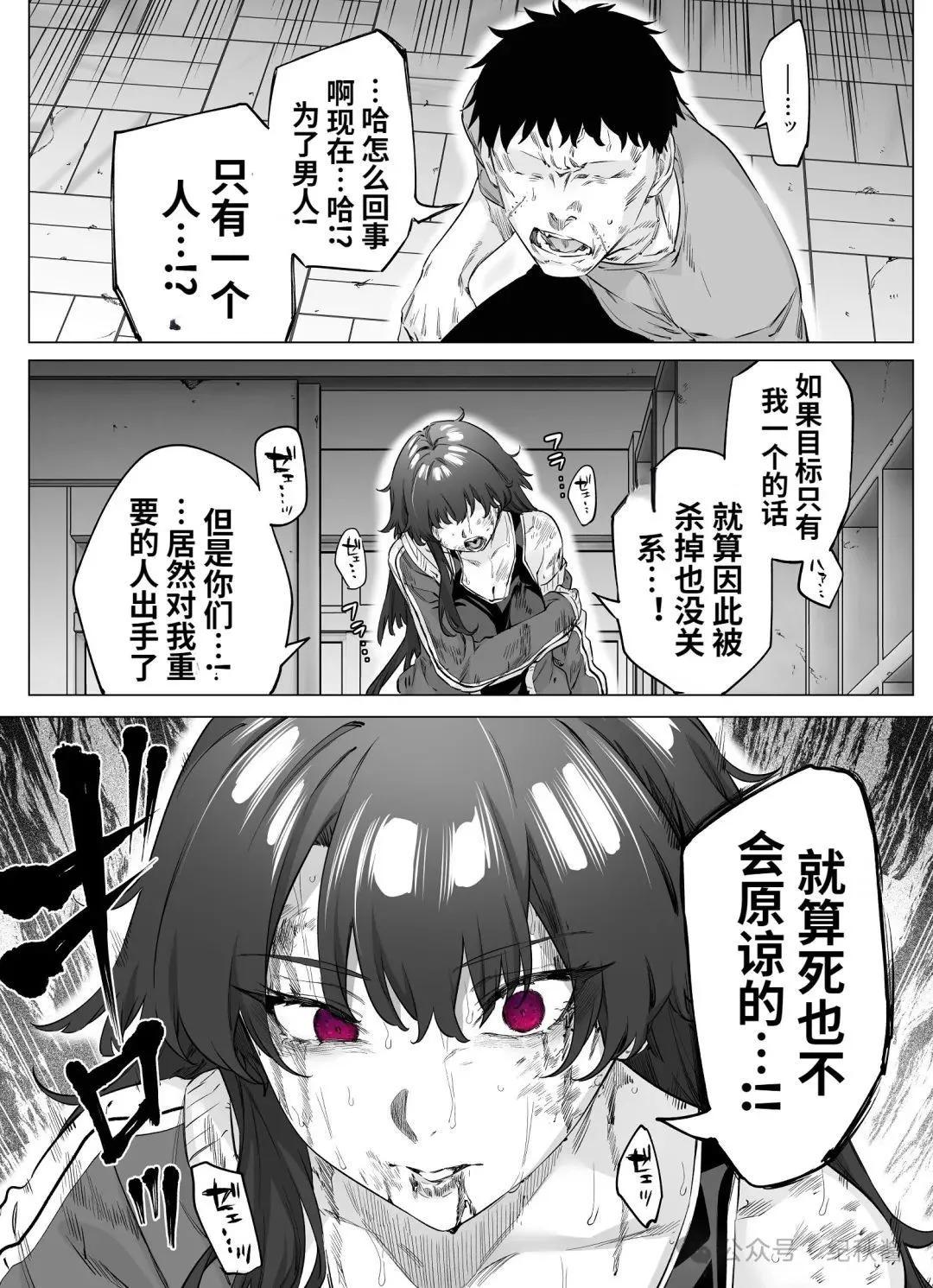 《傲娇酱》第66.1话 第1页