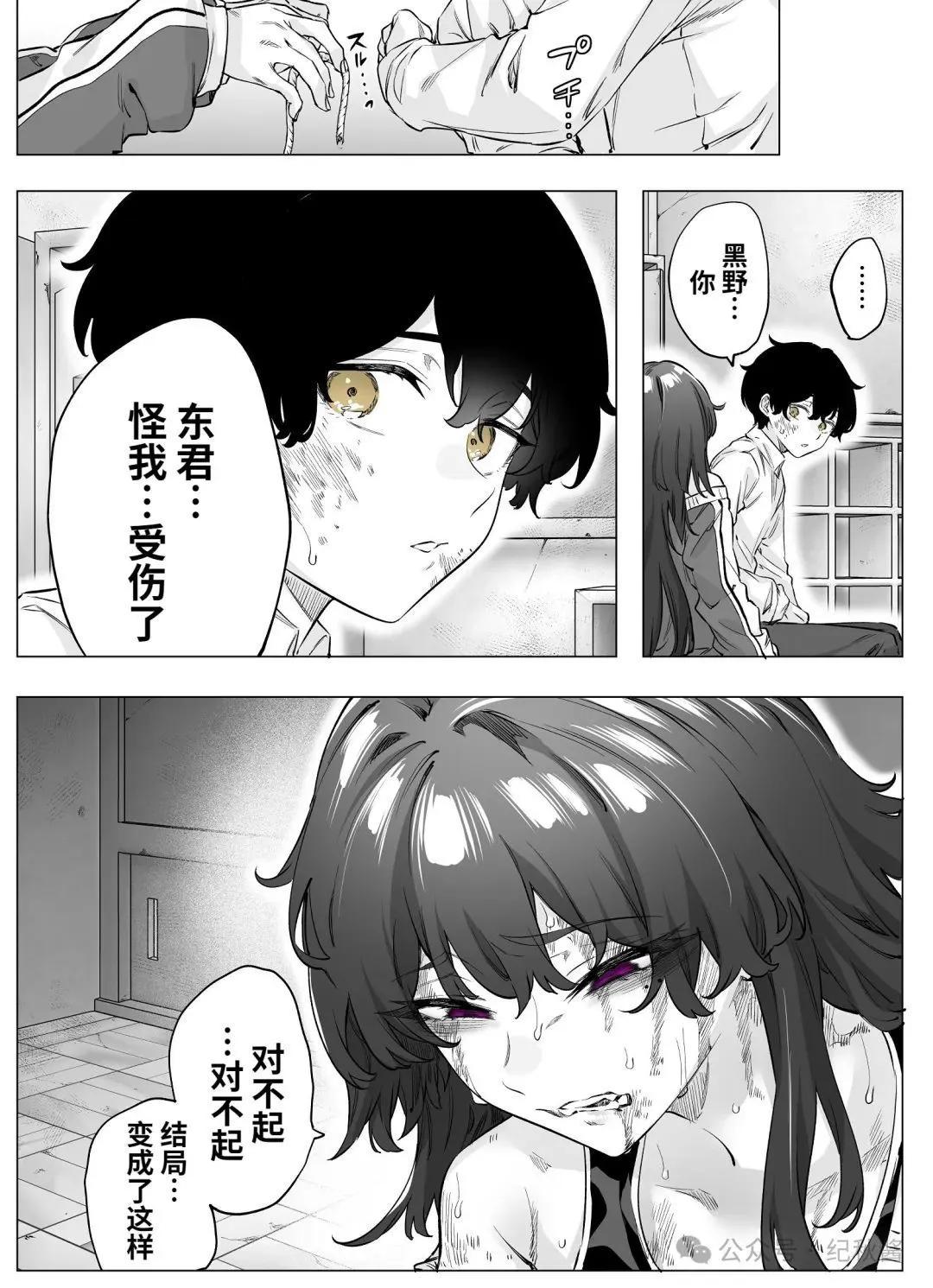 《傲娇酱》第66.1话 第4页