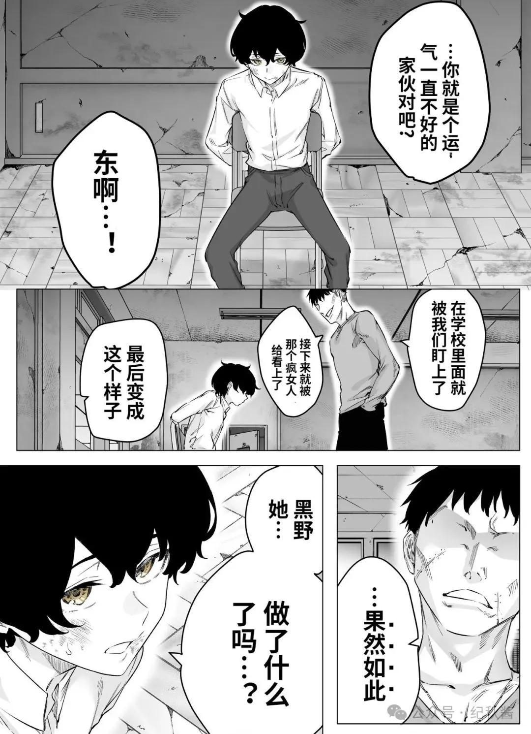 《傲娇酱》第65话 第1页