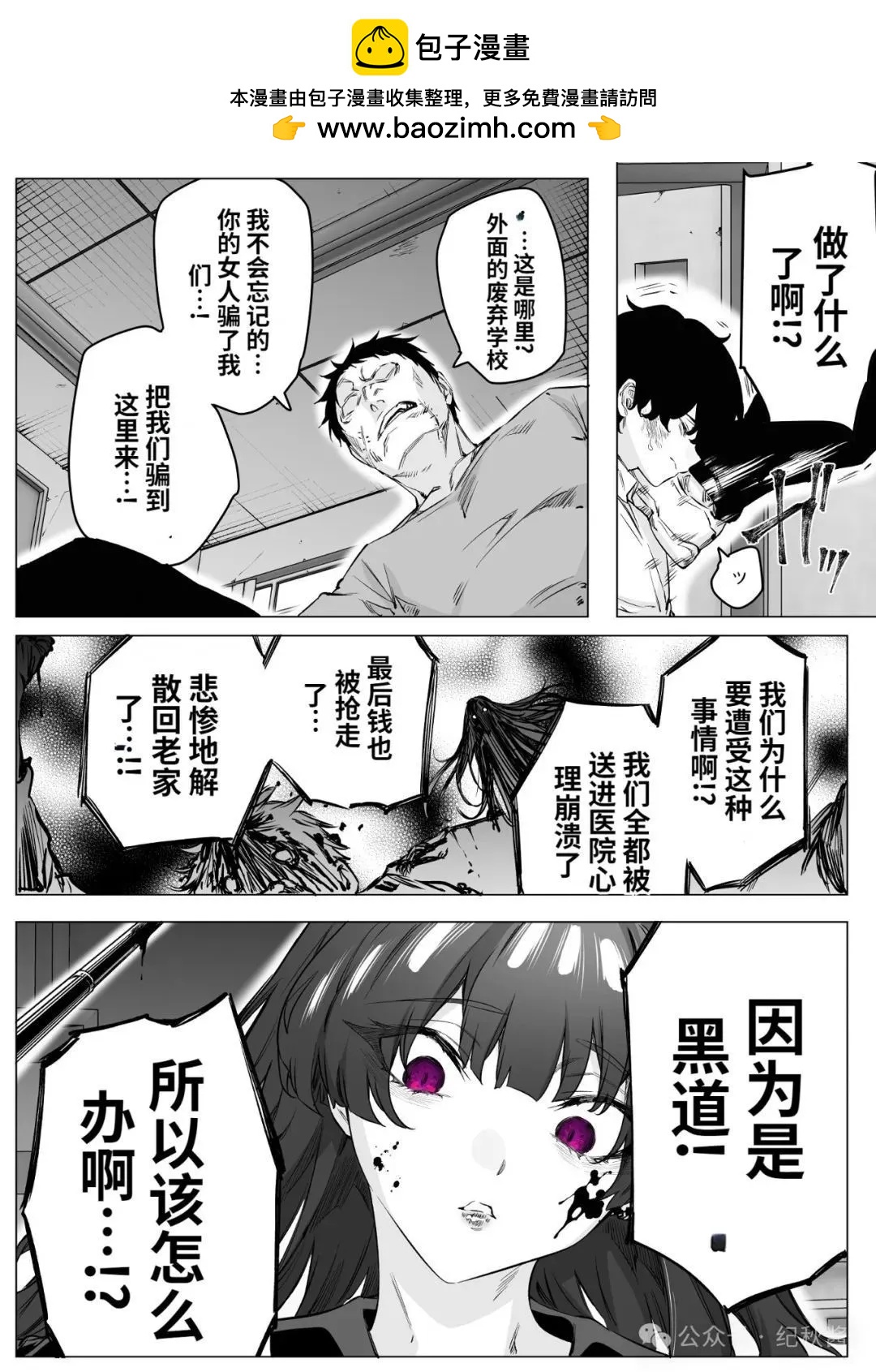 《傲娇酱》第65话 第2页