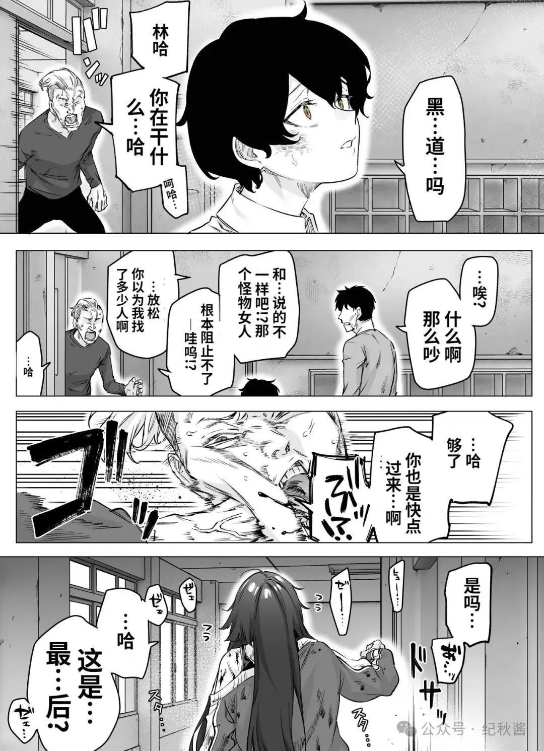 《傲娇酱》第65话 第3页