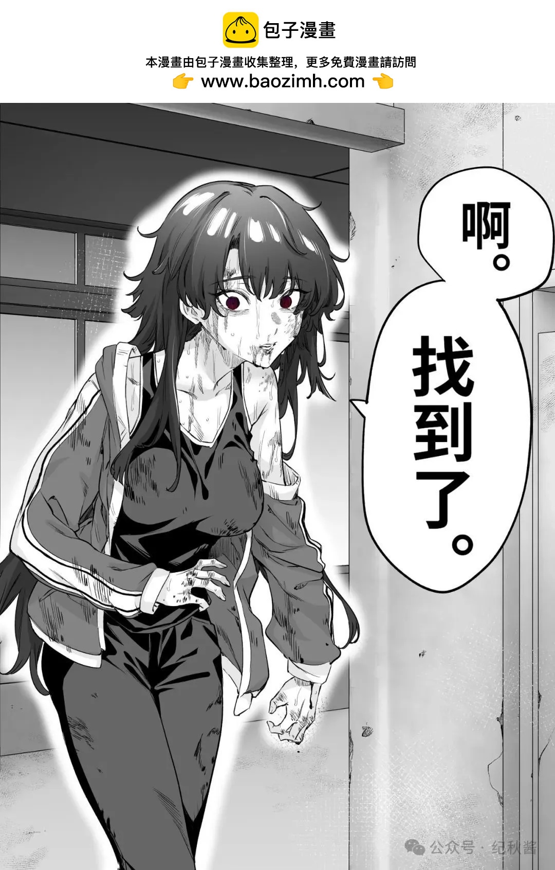 《傲娇酱》第65话 第4页