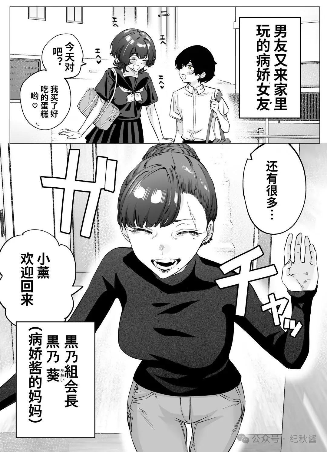 《傲娇酱》第78话 第1页