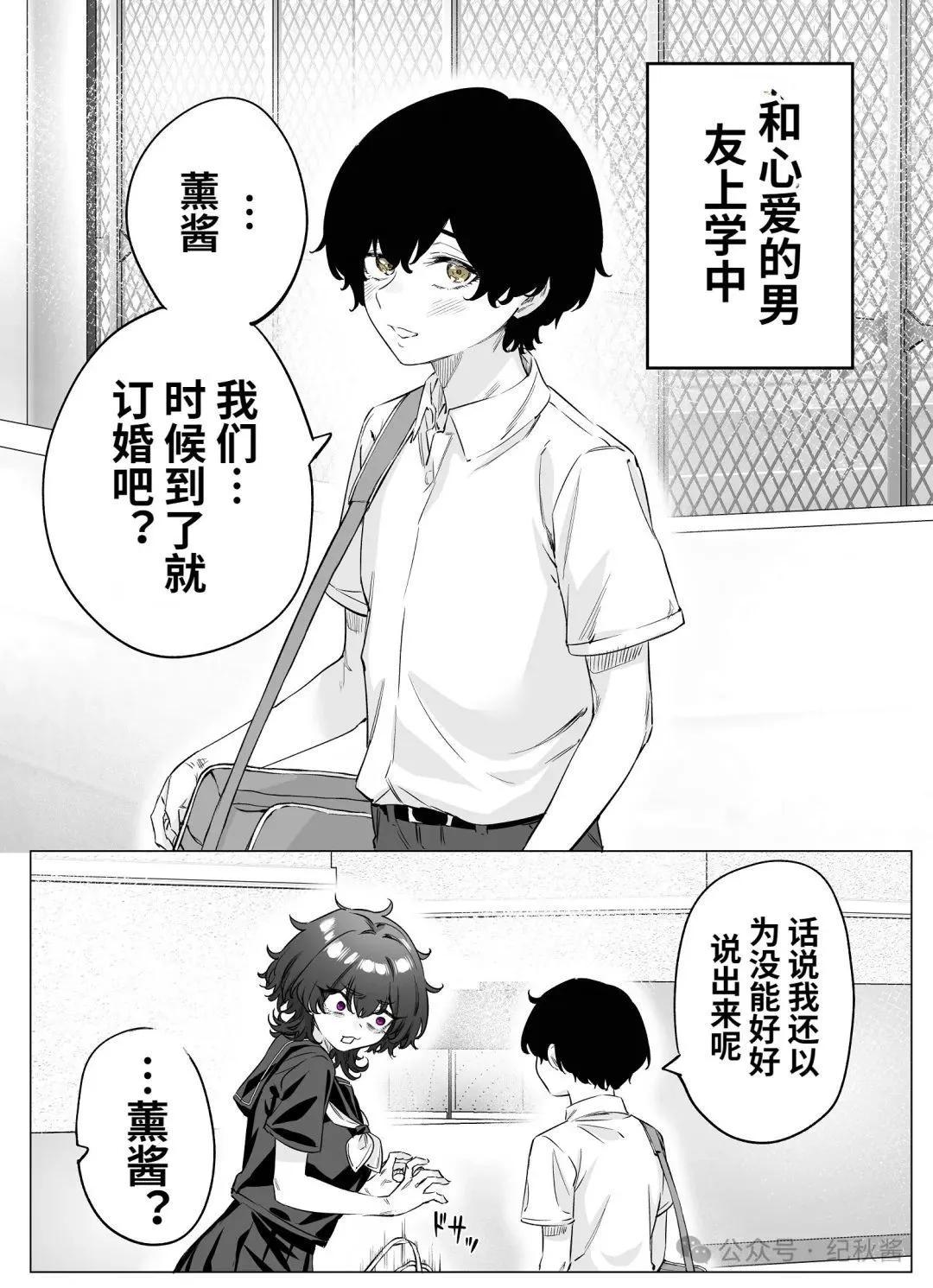 《傲娇酱》第79话 第1页