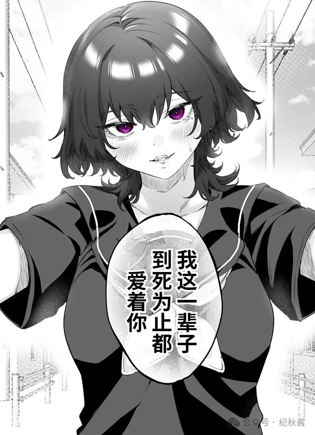《傲娇酱》第79话 第5页