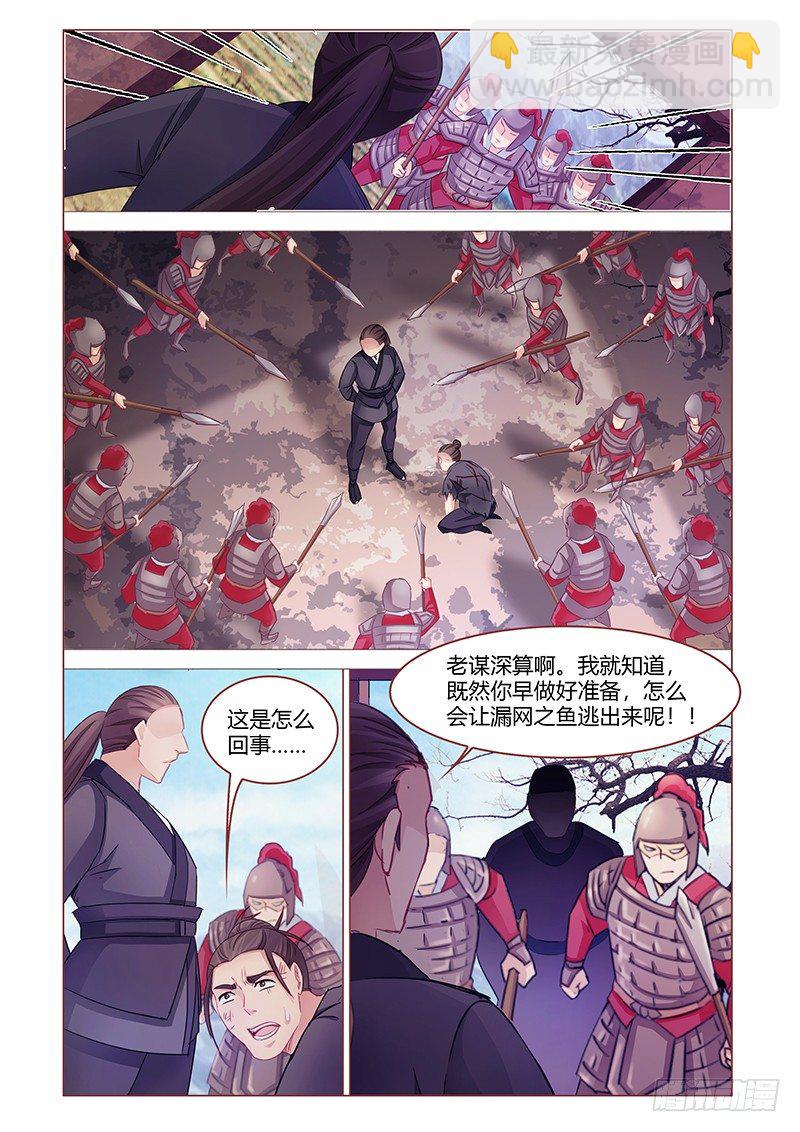 《真假皇妃》03 第2页