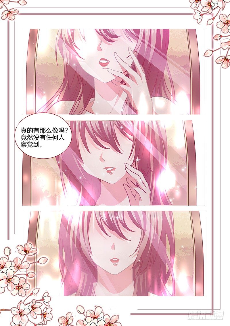 《真假皇妃》04 第15页